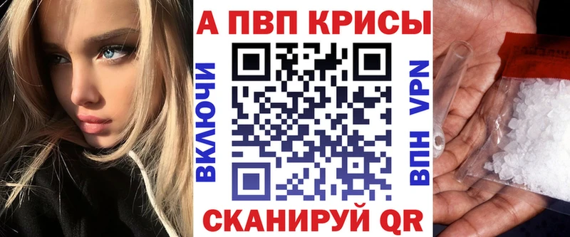 Alfa_PVP Соль магазин площадка как зайти Урюпинск mega зеркало