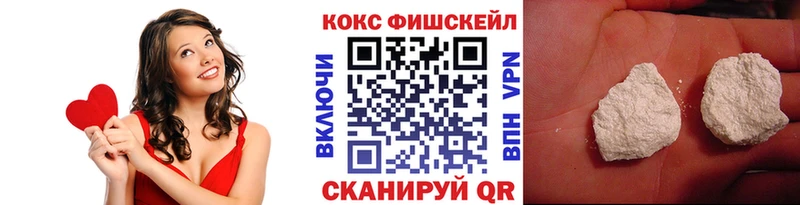 КОКАИН 97% наркотики гидра как войти Урюпинск