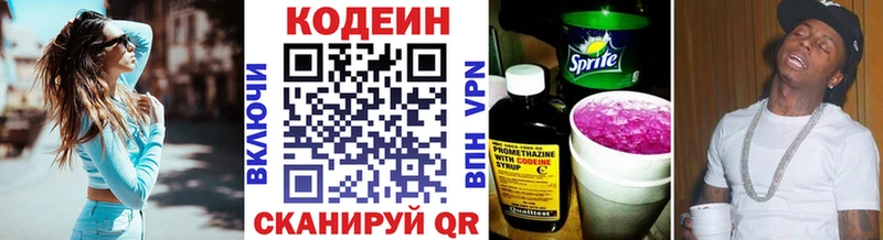 Кодеиновый сироп Lean напиток Lean (лин) Урюпинск