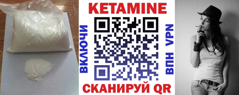 mega купить наркотики цена Урюпинск Кетамин VHQ
