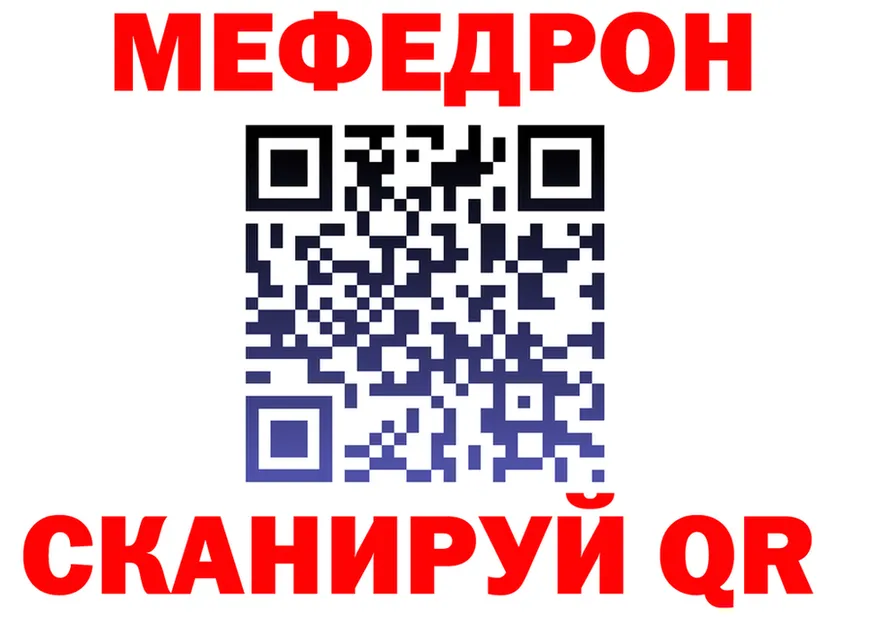 МЯУ-МЯУ mephedrone ONION даркнет mega Урюпинск