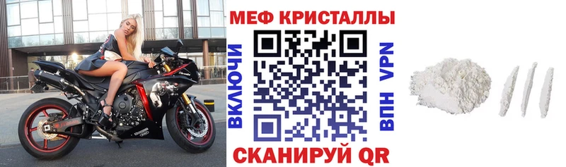 МЕФ VHQ  Урюпинск 